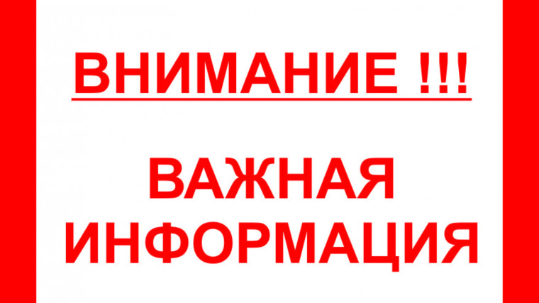 Приостановка образовательного процесса для всех учащихся.