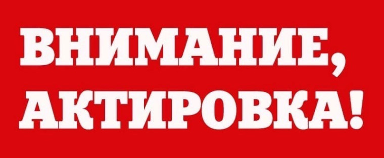 Актированный день.